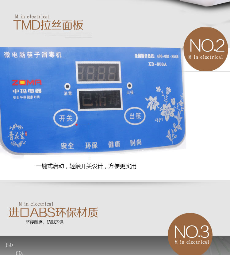 商用家用微電腦全自動臭氧筷子消毒機(jī)出筷機(jī)消毒柜自動筷機(jī)