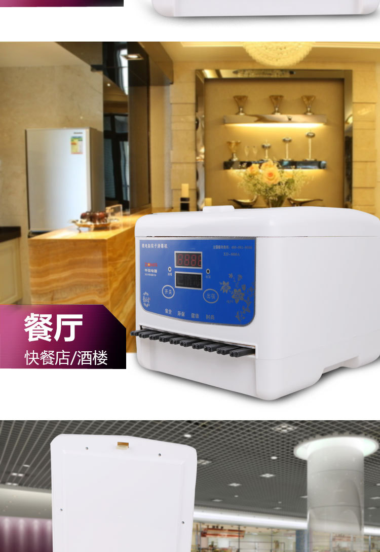 商用家用微電腦全自動臭氧筷子消毒機(jī)出筷機(jī)消毒柜自動筷機(jī)