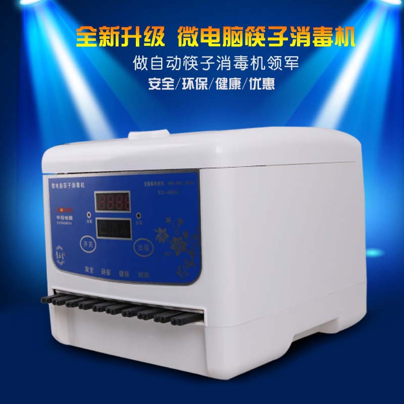 商用家用微電腦全自動臭氧筷子消毒機(jī)出筷機(jī)消毒柜自動筷機(jī)