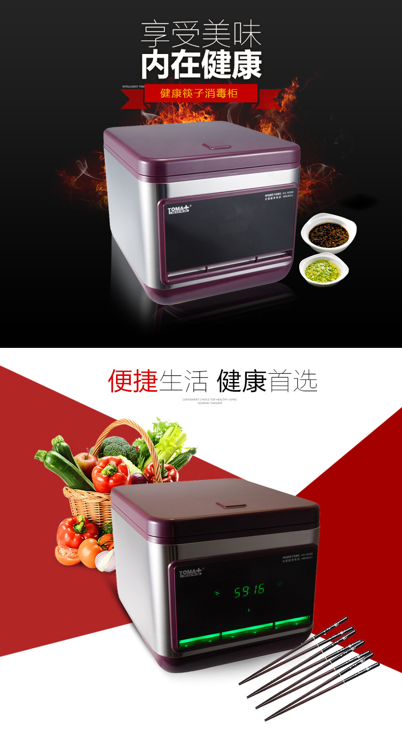 自動(dòng)筷子消毒機(jī)商用消毒柜拓瑪KX-N500 碗筷臭氧消毒餐具消毒柜