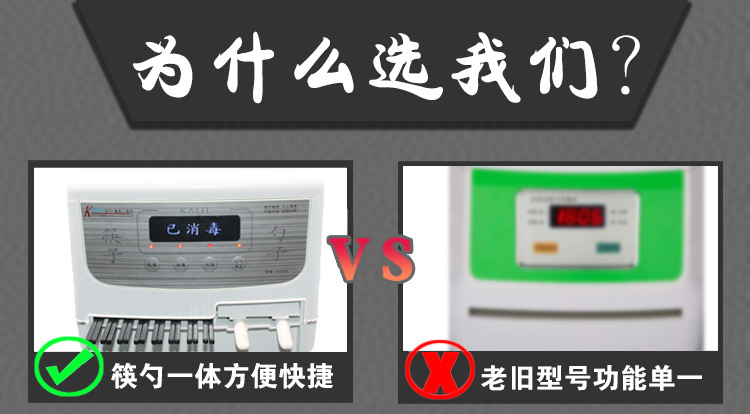 勺子 筷子消毒機(jī)家用商用全自動臭氧筷子機(jī)盒自動出筷機(jī)消毒柜