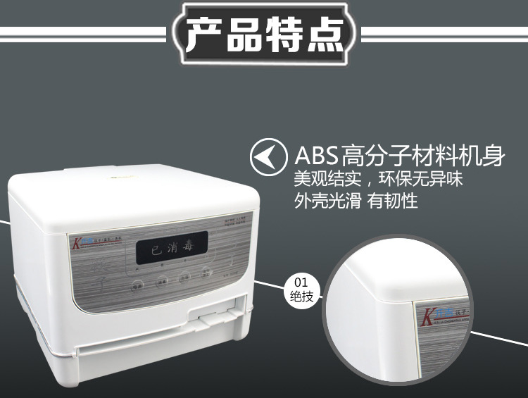 勺子 筷子消毒機(jī)家用商用全自動臭氧筷子機(jī)盒自動出筷機(jī)消毒柜