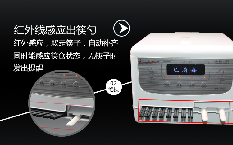 勺子 筷子消毒機(jī)家用商用全自動臭氧筷子機(jī)盒自動出筷機(jī)消毒柜