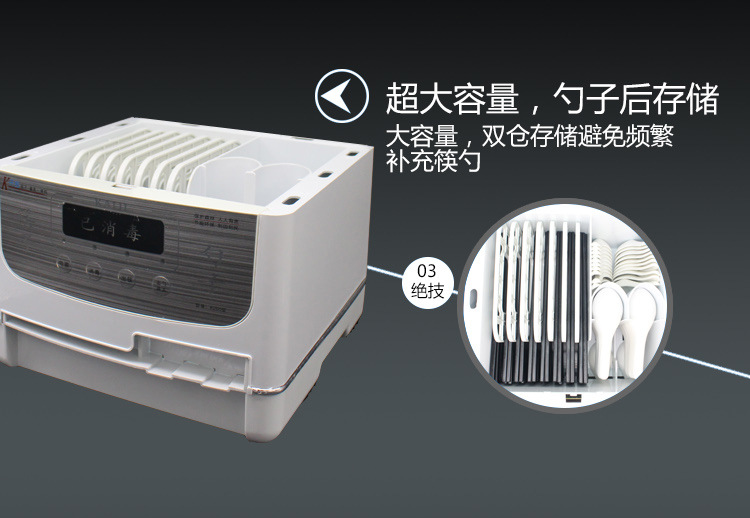 勺子 筷子消毒機(jī)家用商用全自動臭氧筷子機(jī)盒自動出筷機(jī)消毒柜