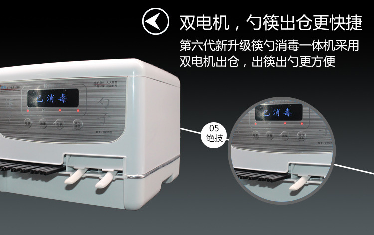 勺子 筷子消毒機(jī)家用商用全自動臭氧筷子機(jī)盒自動出筷機(jī)消毒柜