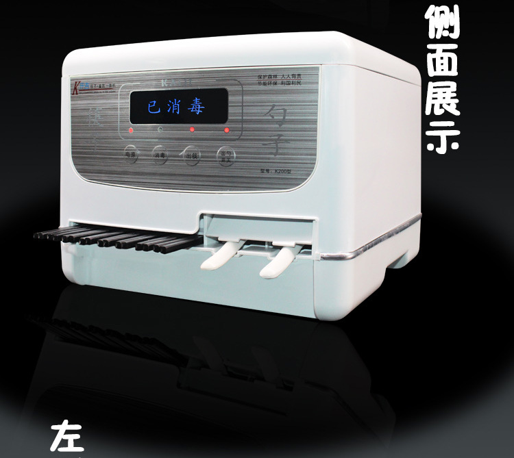 勺子 筷子消毒機(jī)家用商用全自動臭氧筷子機(jī)盒自動出筷機(jī)消毒柜