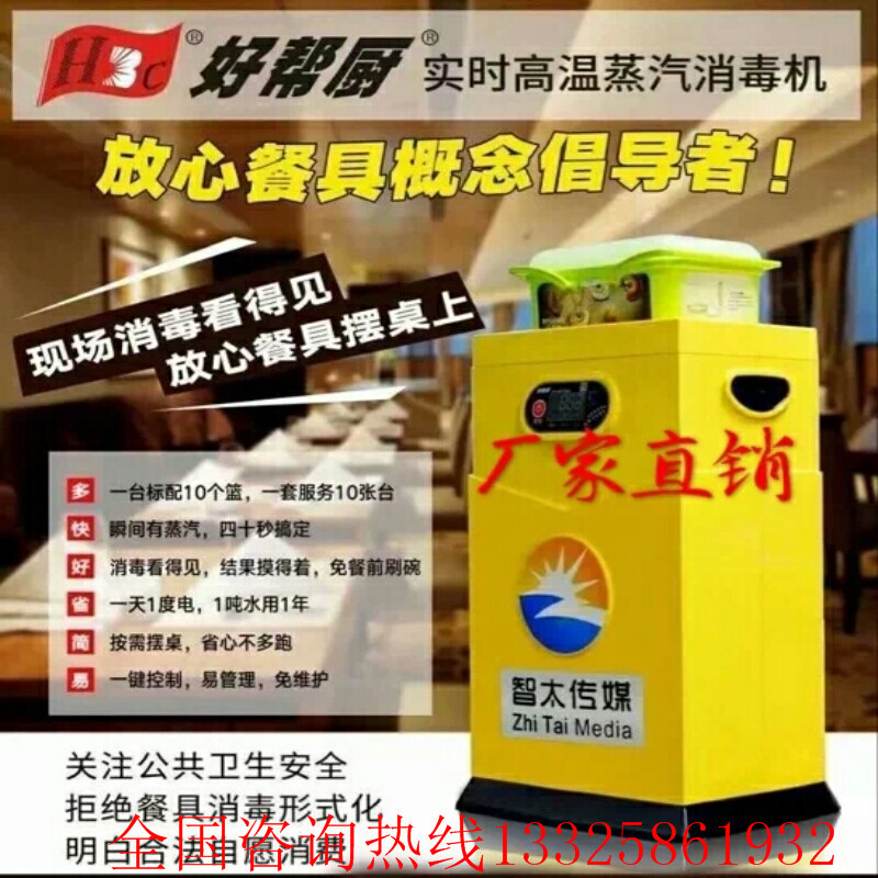 廠家直銷(xiāo)好幫廚餐廳廚房 商用筷子消毒機(jī)碗筷碟勺消毒柜 烘干包郵