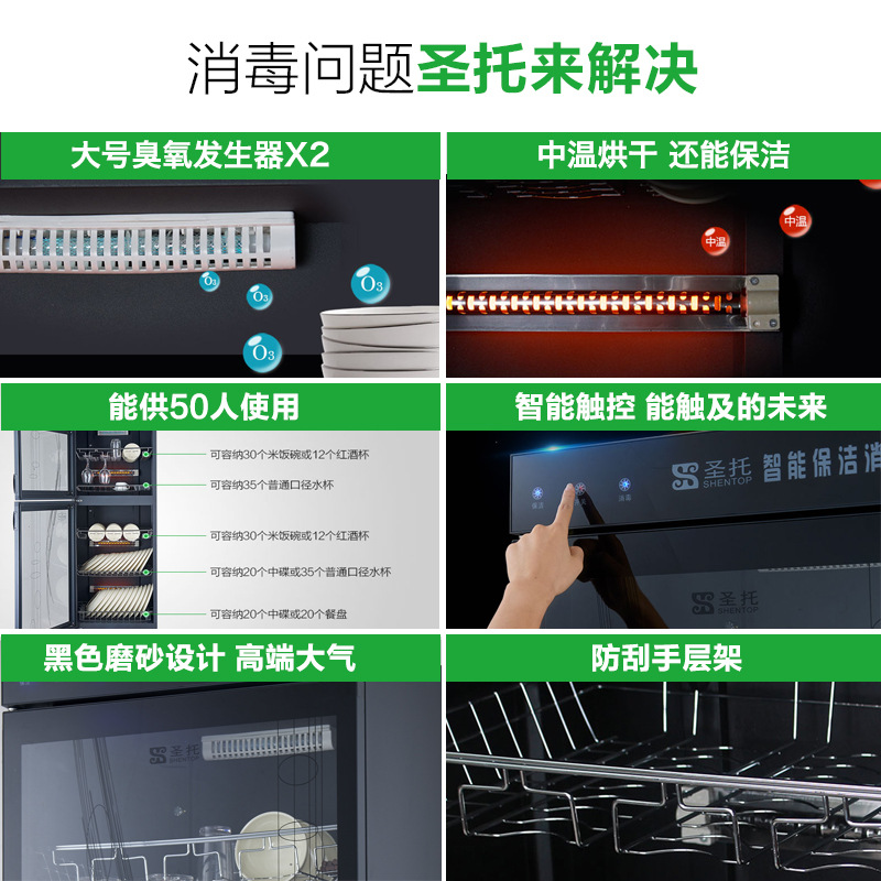 圣托 商用消毒柜家用立式 大容量單雙門 食堂筷子消毒機(jī) C11/C12