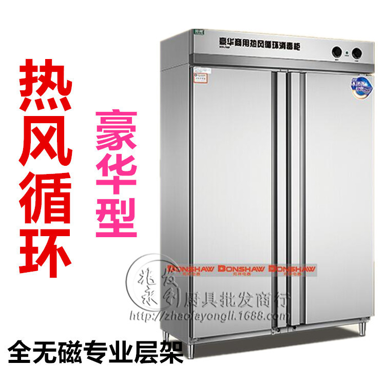 【豪華型熱風(fēng)循環(huán)】邦祥商用消毒柜 RTP-700F 碗 筷子分餐盤 消毒
