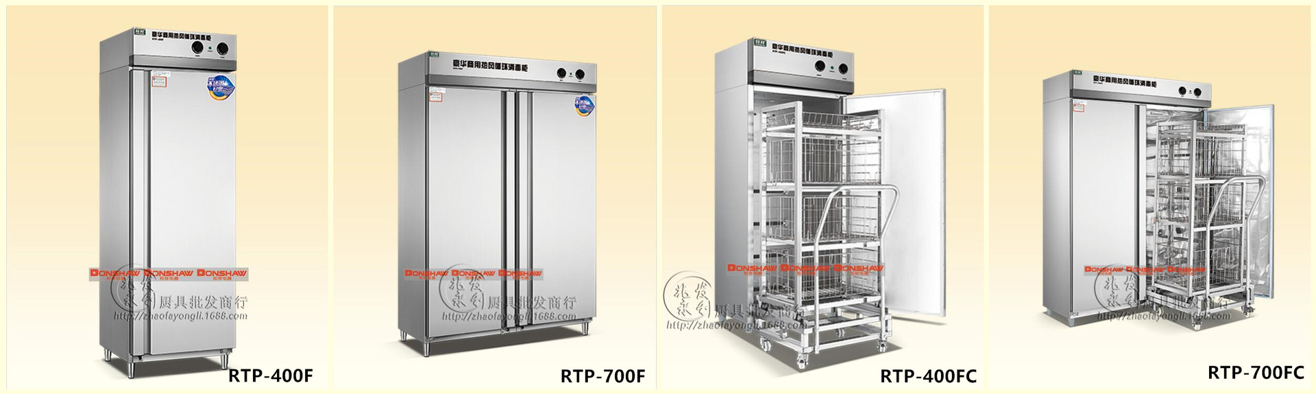 【豪華型熱風循環(huán)】邦祥商用消毒柜 RTP-400F 碗 筷子分餐盤 消毒