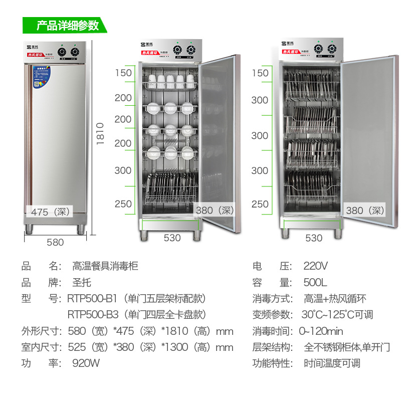 圣托 熱風循環(huán)消毒柜 立式商用高溫碗 酒店不銹鋼筷子消毒機B2/B4