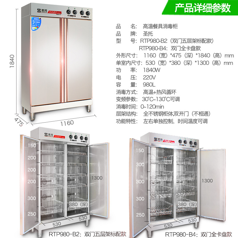 圣托 熱風循環(huán)消毒柜 立式商用高溫碗 酒店不銹鋼筷子消毒機B2/B4