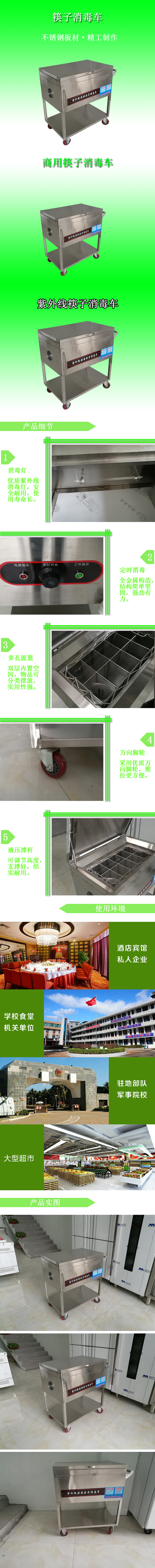 不銹鋼筷子消毒車 商用熱循環(huán)消毒柜式烘干機紫外線消毒車