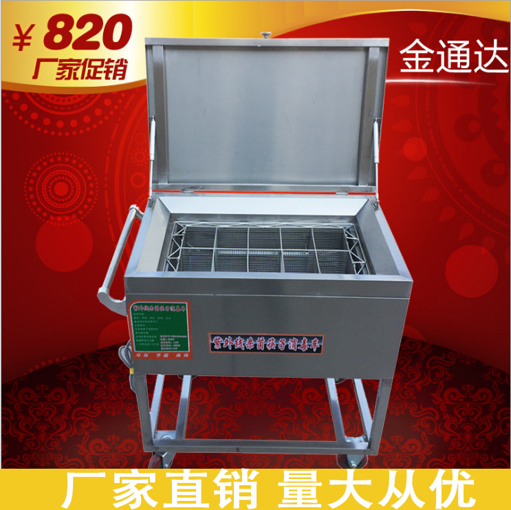 不銹鋼筷子消毒車紫外線滅菌機商用熱循環(huán)消毒柜式烘干機消毒車