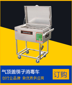專業(yè)訂制 不銹鋼商用筷子紫外線消毒車(chē) 臭氧紅外線筷子消毒車(chē)