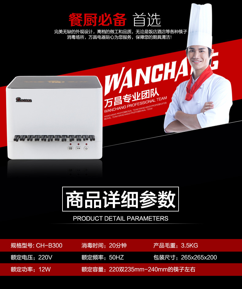 全自動筷子消毒機(jī) 商用筷子機(jī)器柜 消毒筷子盒 筷子機(jī) 包郵