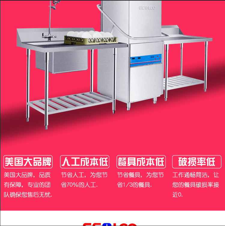 包郵美國(guó)藝高洗碗機(jī) 揭蓋機(jī) 商用洗碗機(jī) 刷碗機(jī) 洗杯機(jī) 全國(guó)聯(lián)保