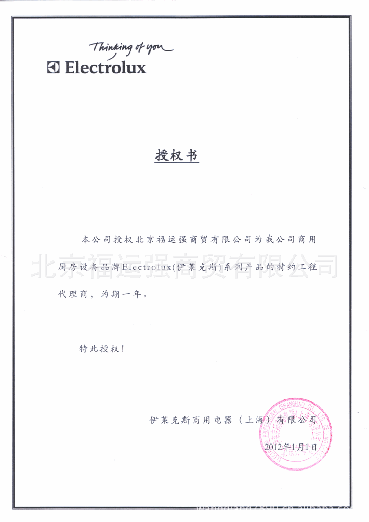 (伊萊克斯正式授權(quán)代理商）伊萊克斯 商用 WT1 洗杯機(jī) 洗碗機(jī)