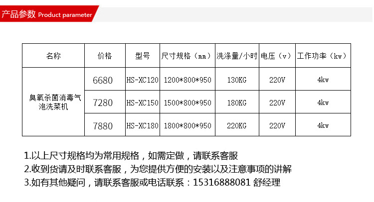 悍舒商用臭氧氣泡消毒洗菜機(jī) 果蔬清洗機(jī) 商用全自動洗菜設(shè)備
