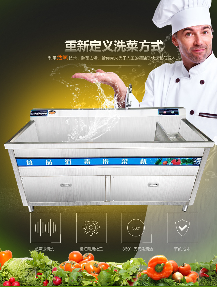 悍舒商用臭氧氣泡消毒洗菜機(jī) 果蔬清洗機(jī) 商用全自動洗菜設(shè)備