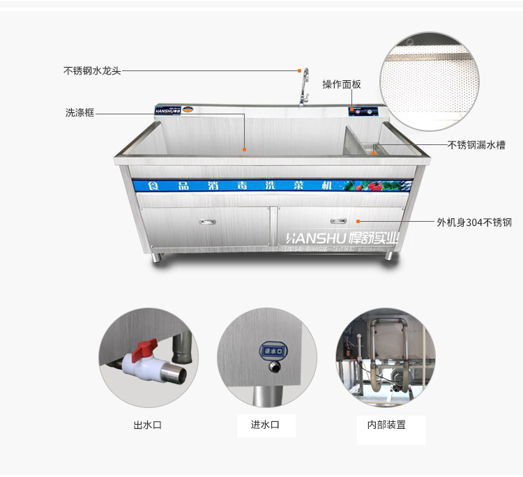 悍舒商用臭氧氣泡消毒洗菜機(jī) 果蔬清洗機(jī) 商用全自動洗菜設(shè)備