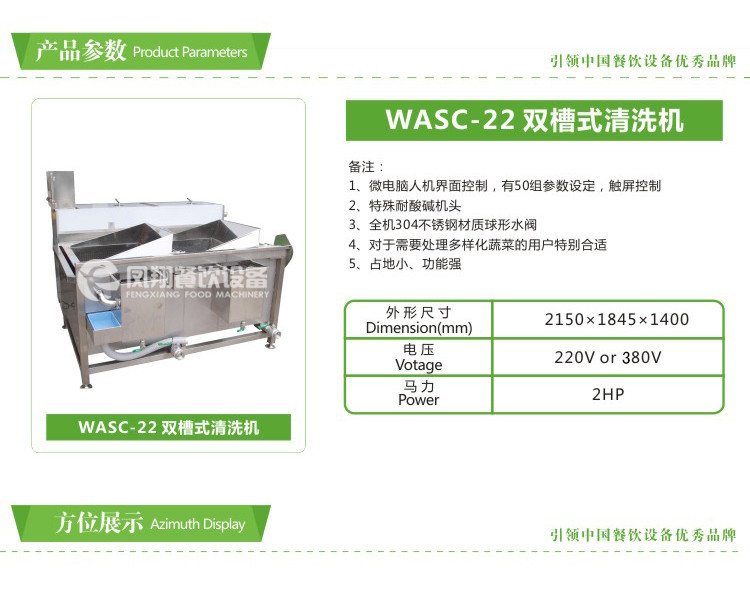 廠家直銷不銹鋼雙槽式洗菜機(jī)商用 蔬果清洗機(jī) 臭氧殺菌消毒
