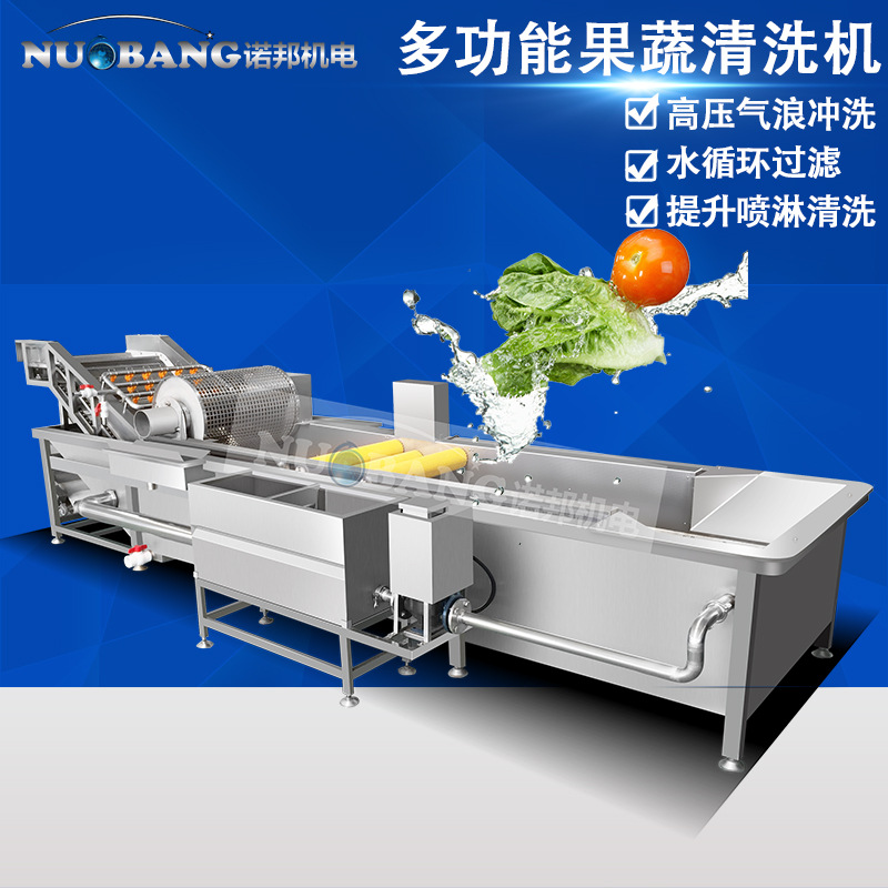 食品加工廠商用洗菜機(jī) 蔬菜加工成套設(shè)備