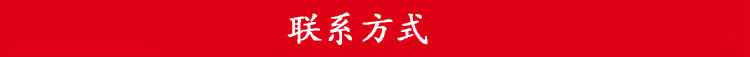 聯(lián)系方式