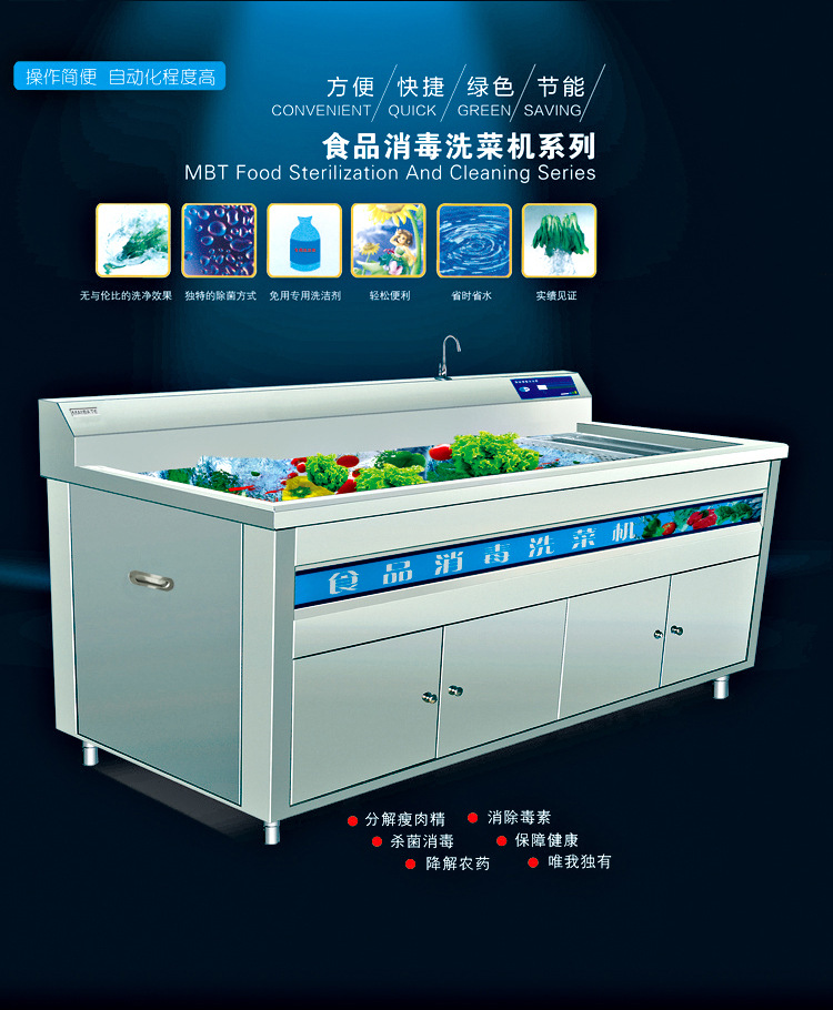 廠家現(xiàn)貨熱銷(xiāo)蔬菜洗菜機(jī) 商用洗菜機(jī) 臭氧消毒洗菜機(jī) 品質(zhì)保證