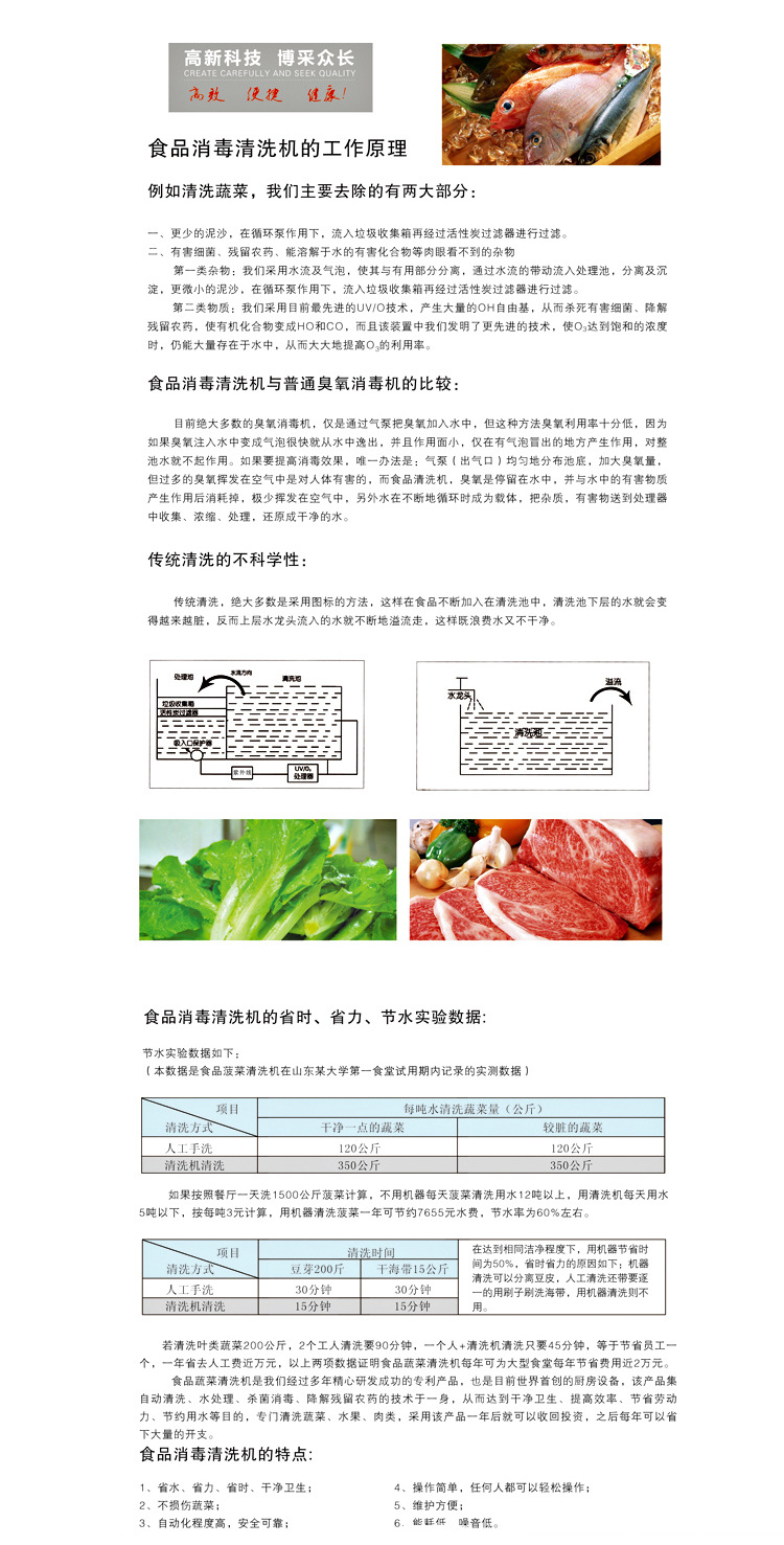 廠家現(xiàn)貨熱銷(xiāo)蔬菜洗菜機(jī) 商用洗菜機(jī) 臭氧消毒洗菜機(jī) 品質(zhì)保證