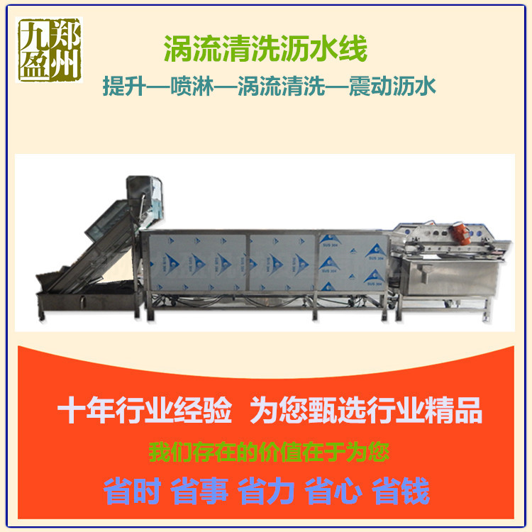 廠家批發(fā) 臭氧自動翻轉(zhuǎn)洗菜機 商用連續(xù)式洗菜機 毛刷去雜清洗