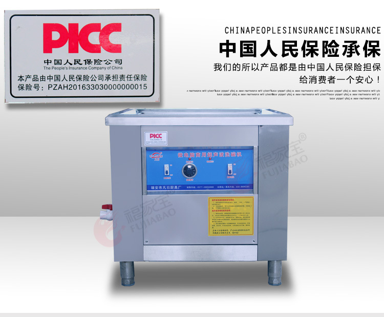 福家寶商用 80型超聲波洗碗機(jī) 刷碗機(jī) 洗菜機(jī) 清洗機(jī) 高效清潔