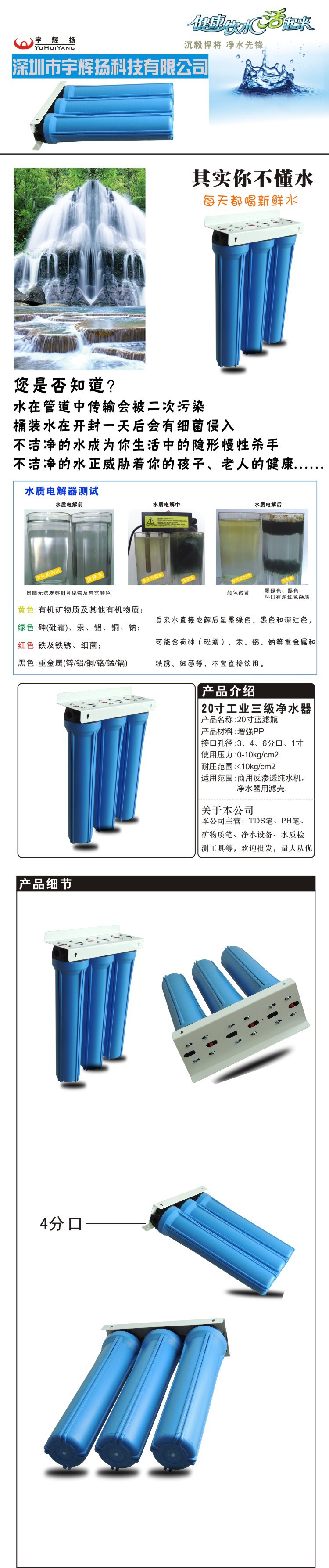 商用前置3級過濾器 20寸三級凈水器 工業(yè)前置過濾器廚房過濾器