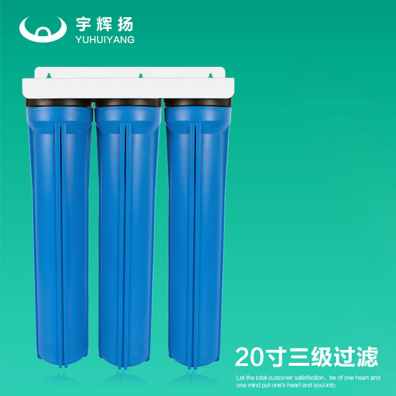商用前置3級過濾器 20寸三級凈水器 工業(yè)前置過濾器廚房過濾器