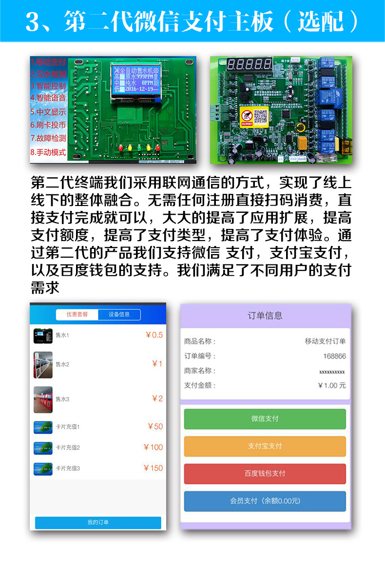 海潤(rùn)德小區(qū)戶(hù)外刷卡投幣無(wú)人自動(dòng)商用售水機(jī)過(guò)濾純凈水直飲凈水器