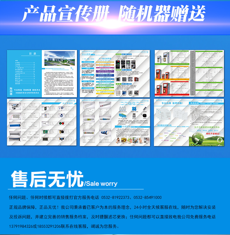 海潤(rùn)德小區(qū)戶(hù)外刷卡投幣無(wú)人自動(dòng)商用售水機(jī)過(guò)濾純凈水直飲凈水器