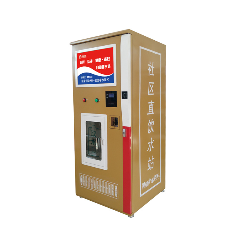 海潤(rùn)德小區(qū)戶(hù)外刷卡投幣無(wú)人自動(dòng)商用售水機(jī)過(guò)濾純凈水直飲凈水器