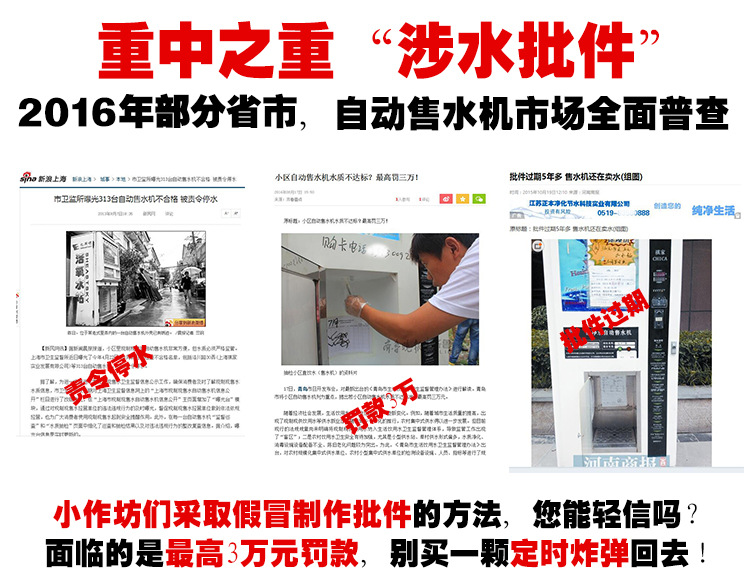 海潔爾自動(dòng)售水機(jī)400加侖小區(qū)刷卡投幣售水機(jī)農(nóng)村社區(qū)商用凈水器
