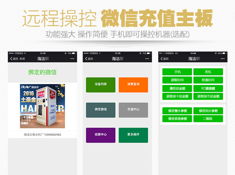 海潔爾自動(dòng)售水機(jī)400加侖小區(qū)刷卡投幣售水機(jī)農(nóng)村社區(qū)商用凈水器