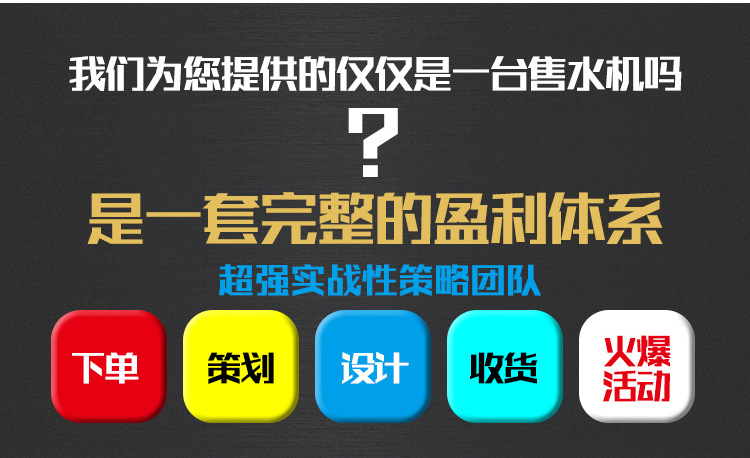 海潔爾自動(dòng)售水機(jī)400加侖小區(qū)刷卡投幣售水機(jī)農(nóng)村社區(qū)商用凈水器