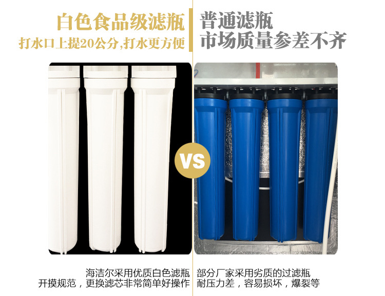 海潔爾自動(dòng)售水機(jī)400加侖小區(qū)刷卡投幣售水機(jī)農(nóng)村社區(qū)商用凈水器