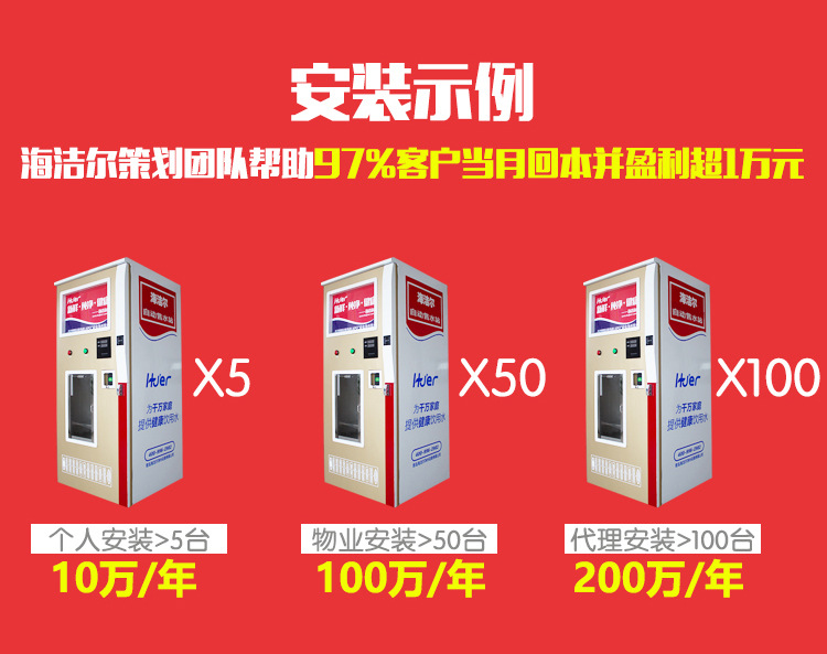 海潔爾自動(dòng)售水機(jī)400加侖小區(qū)刷卡投幣售水機(jī)農(nóng)村社區(qū)商用凈水器