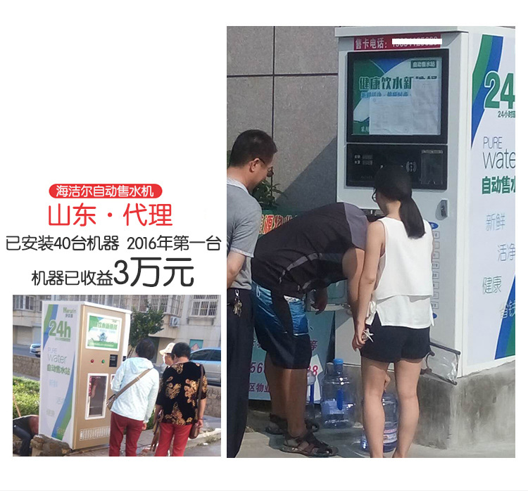 海潔爾自動(dòng)售水機(jī)400加侖小區(qū)刷卡投幣售水機(jī)農(nóng)村社區(qū)商用凈水器