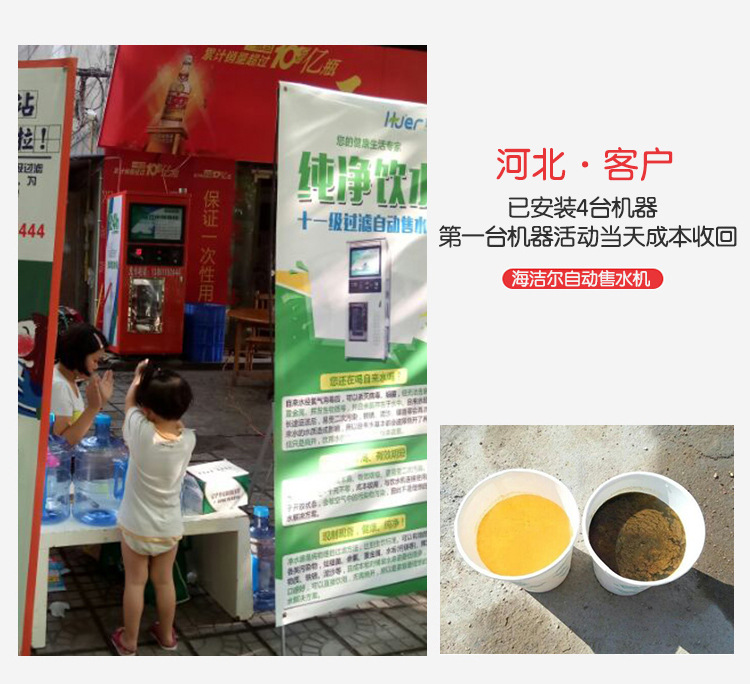 海潔爾自動(dòng)售水機(jī)400加侖小區(qū)刷卡投幣售水機(jī)農(nóng)村社區(qū)商用凈水器
