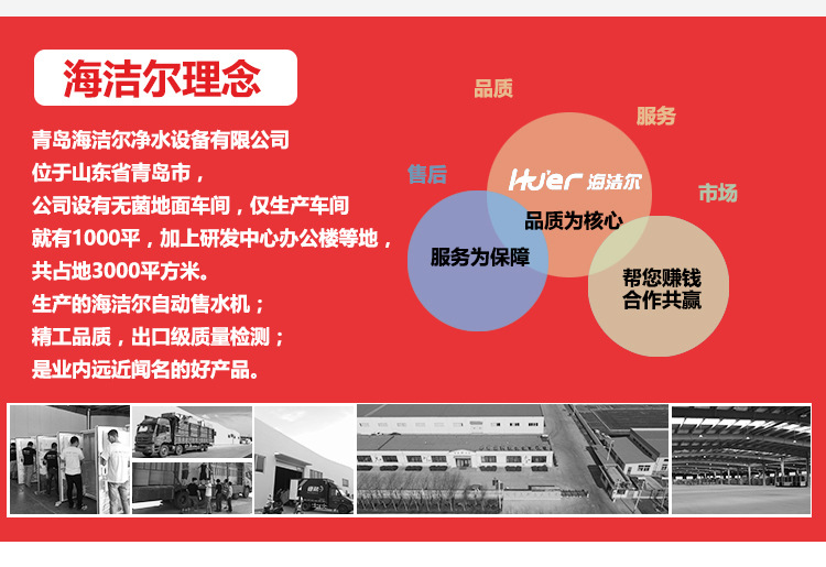 海潔爾自動(dòng)售水機(jī)400加侖小區(qū)刷卡投幣售水機(jī)農(nóng)村社區(qū)商用凈水器
