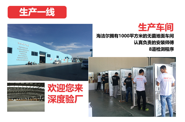 海潔爾自動(dòng)售水機(jī)400加侖小區(qū)刷卡投幣售水機(jī)農(nóng)村社區(qū)商用凈水器