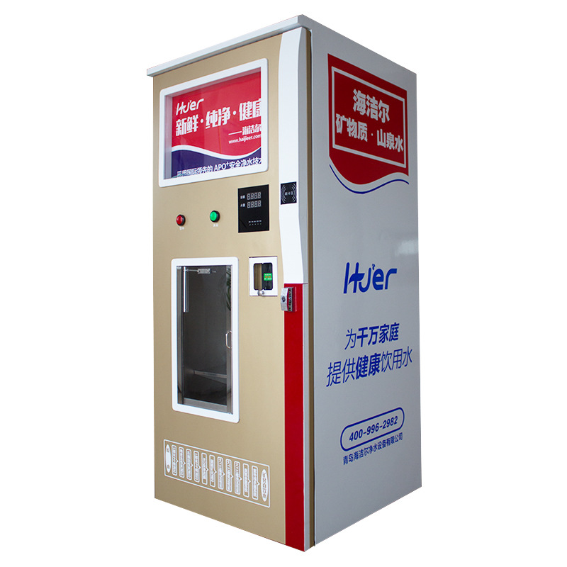 海潔爾自動(dòng)售水機(jī)400加侖小區(qū)刷卡投幣售水機(jī)農(nóng)村社區(qū)商用凈水器