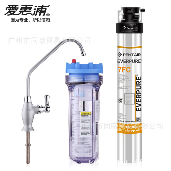 批發(fā)愛惠浦7FC-S，7FC凈水器 商用咖啡機制冰機奶茶機