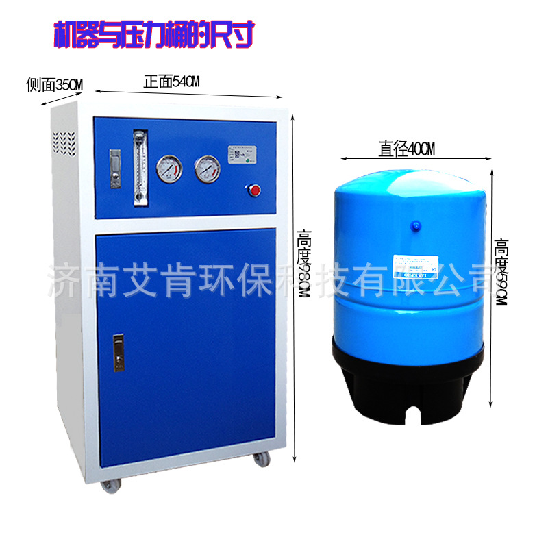 商用凈水器ro反滲透400G直飲機過濾器 大流量800加侖純水機批發(fā)