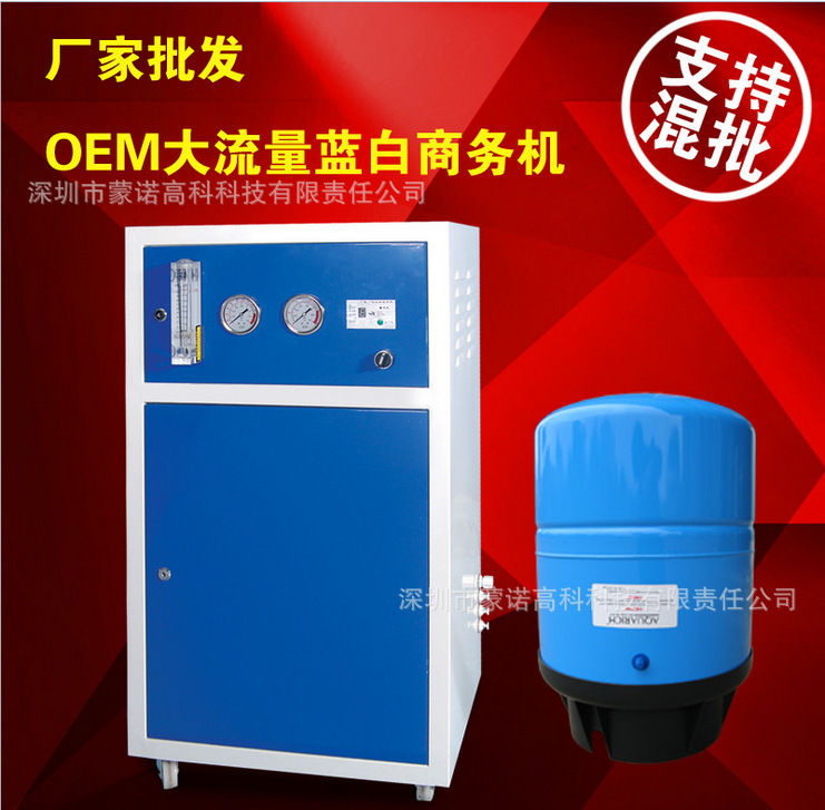 商務(wù)凈水器 800G豪華箱式純水機(jī) 商用純水機(jī) 工廠飲水機(jī)直飲機(jī)